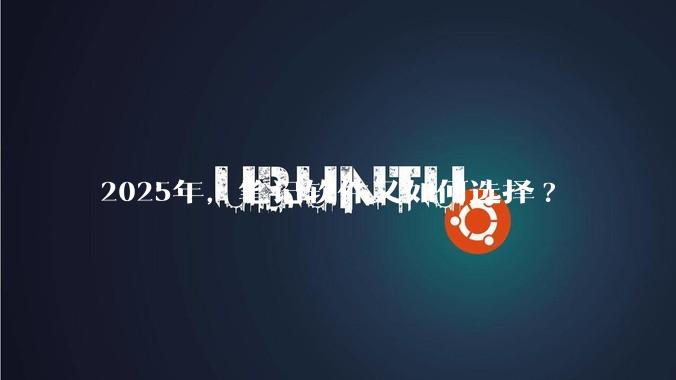 2025年，笔记软件又如何选择?