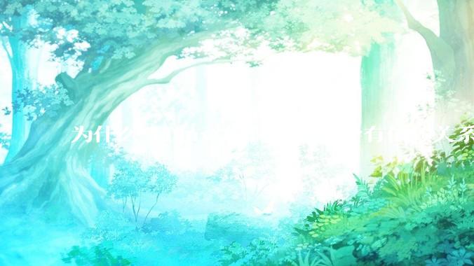 为什么 Linux 软件安装包会有依赖关系，而 Windows 软件安装包不需要？